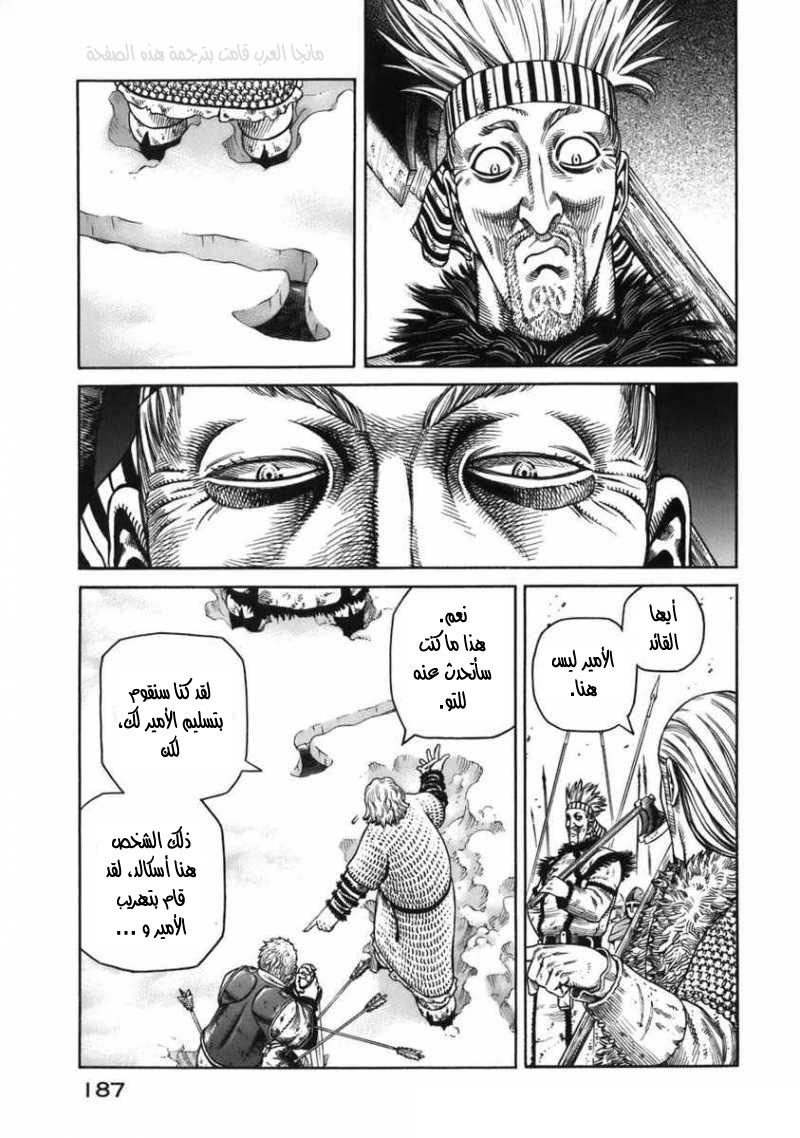 Read Vinland Saga AR Manga Online