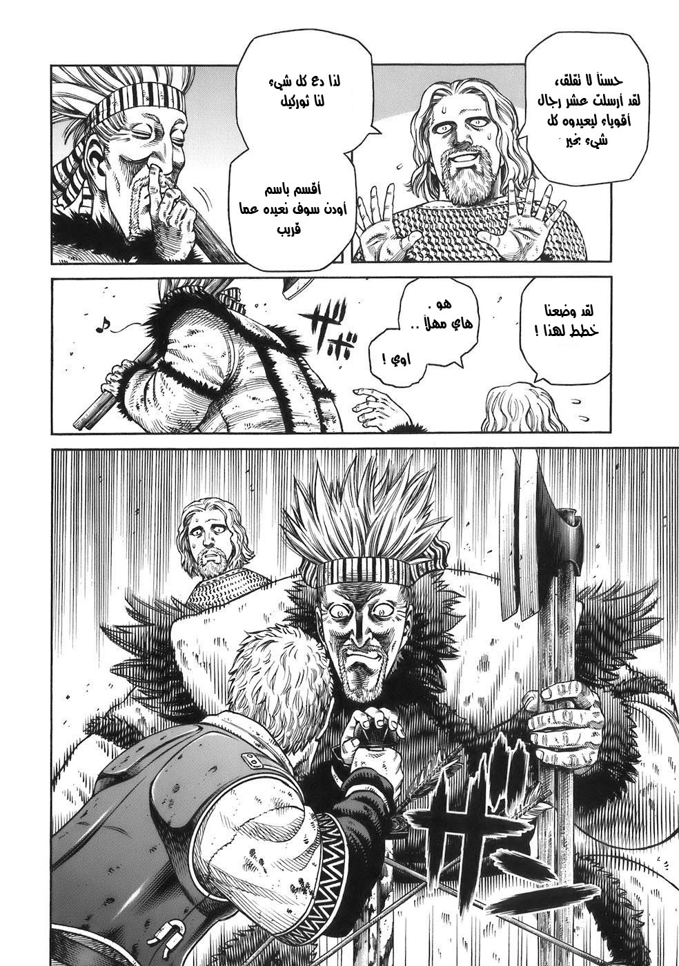 Read Vinland Saga AR Manga Online