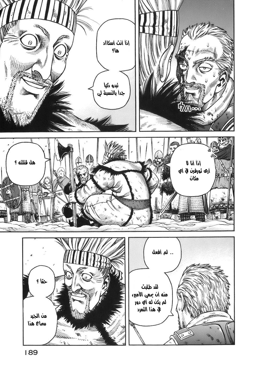 Read Vinland Saga AR Manga Online