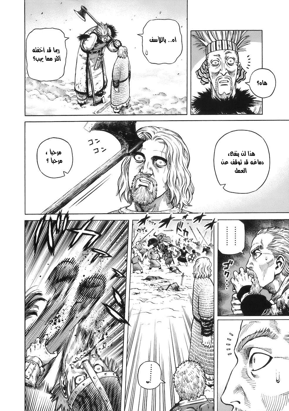 Read Vinland Saga AR Manga Online
