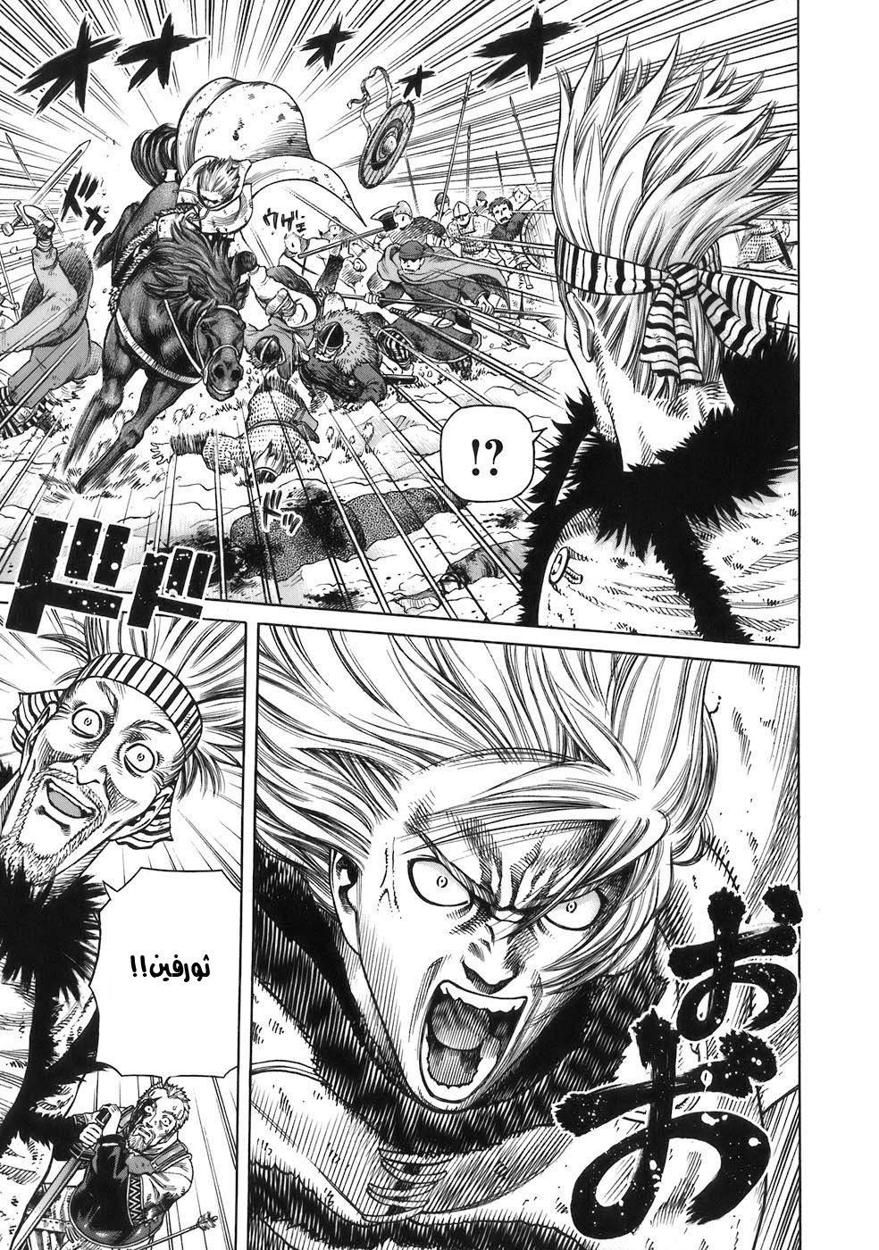 Read Vinland Saga AR Manga Online