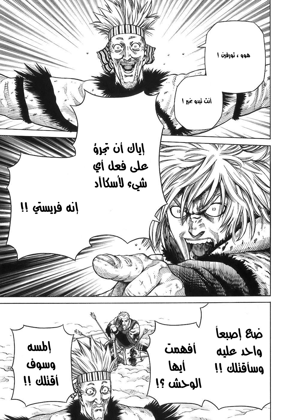 Read Vinland Saga AR Manga Online