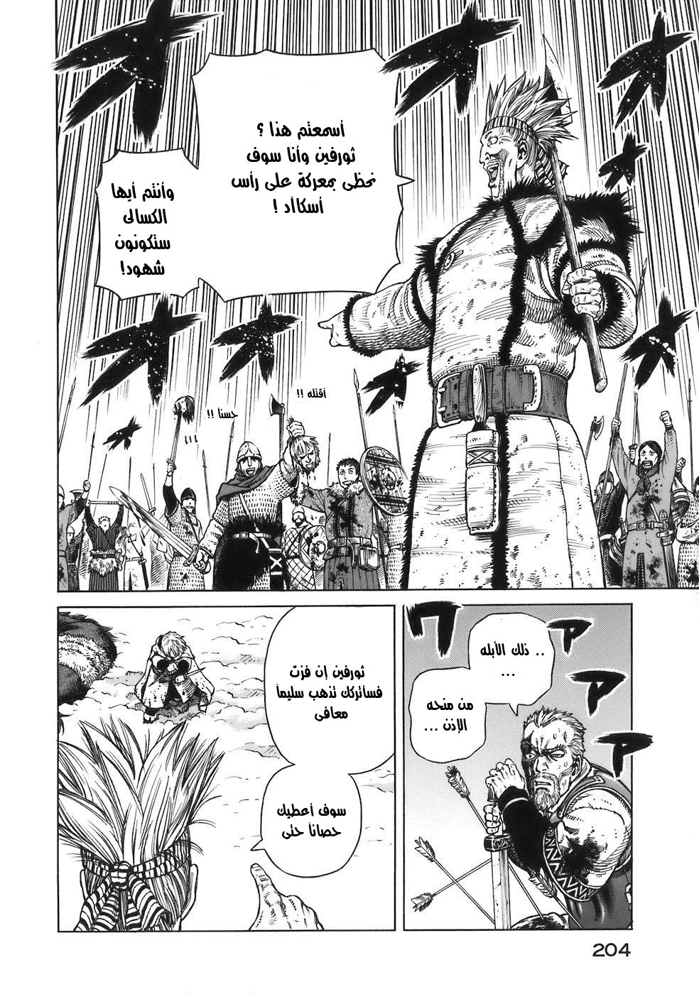 Read Vinland Saga AR Manga Online