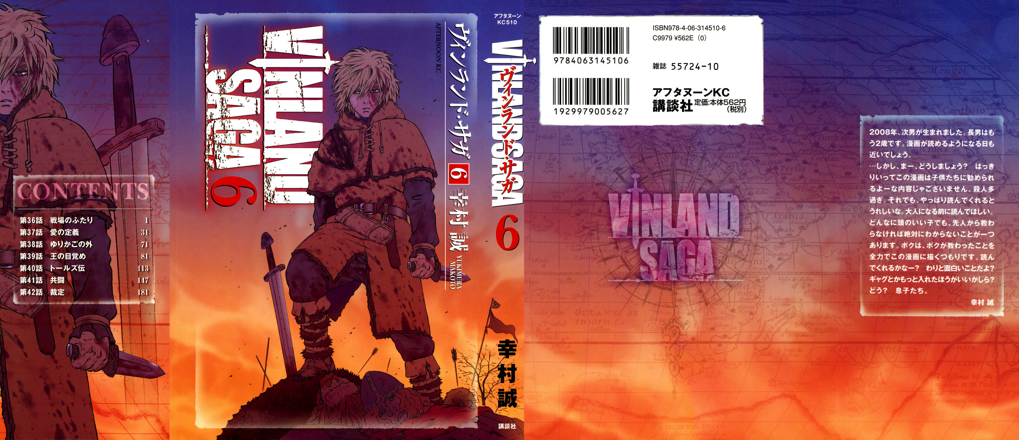 Read Vinland Saga AR Manga Online