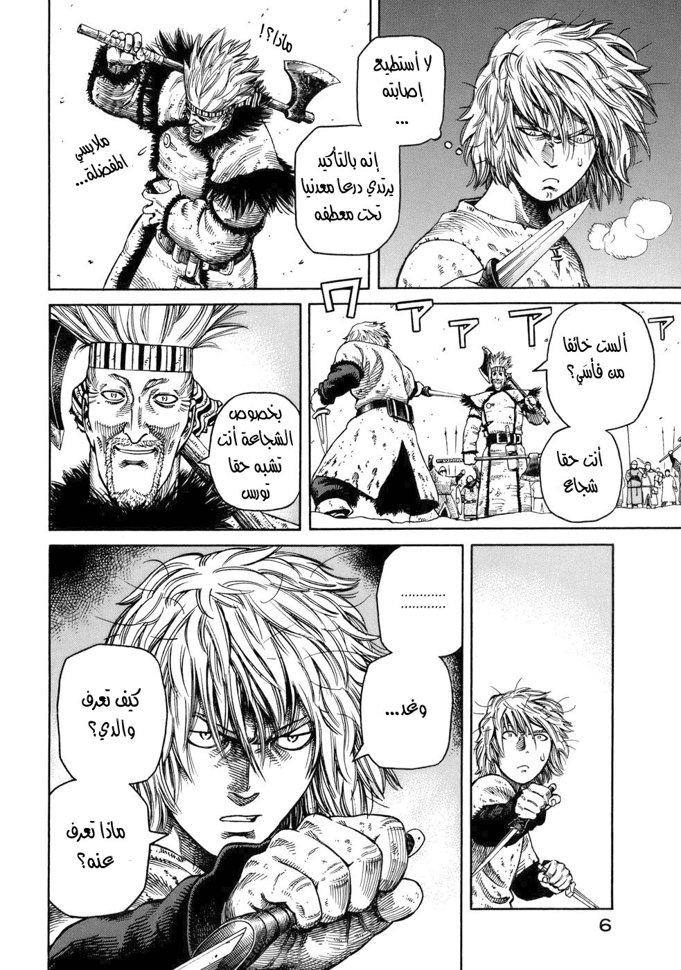Read Vinland Saga AR Manga Online