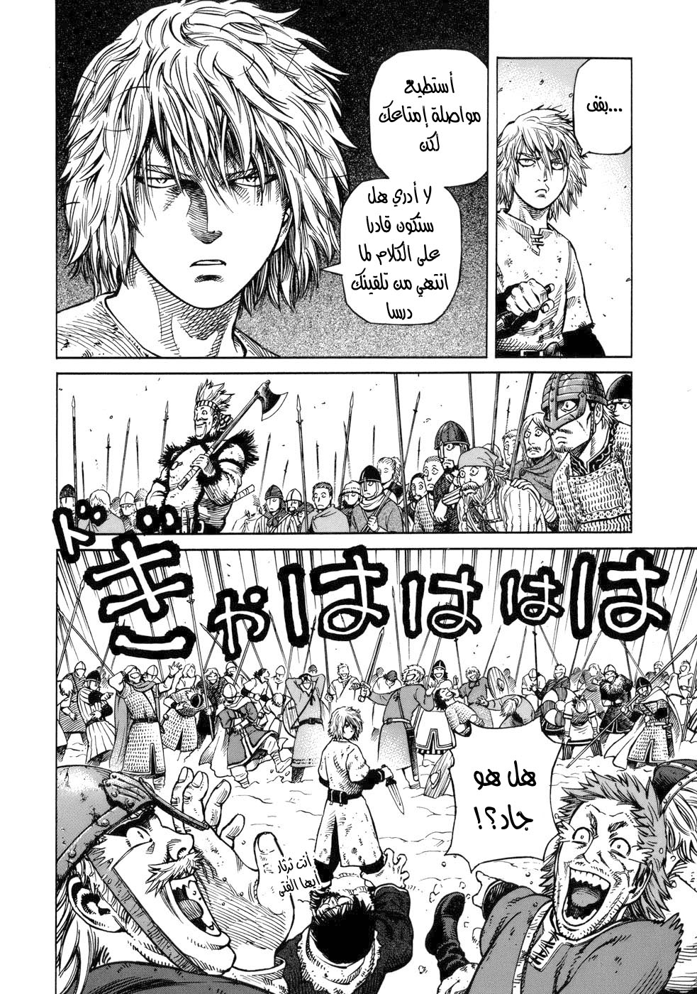 Read Vinland Saga AR Manga Online