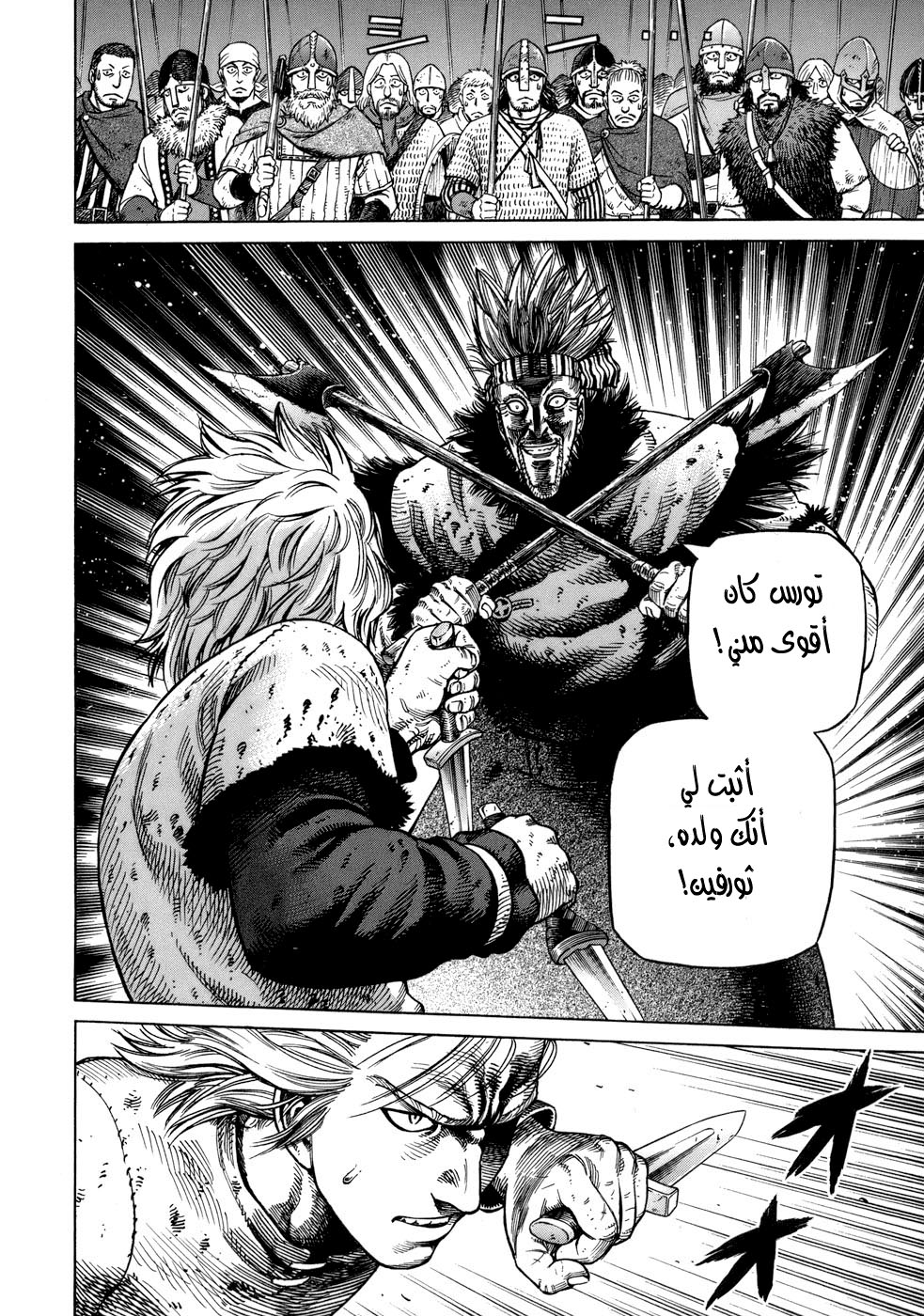 Read Vinland Saga AR Manga Online