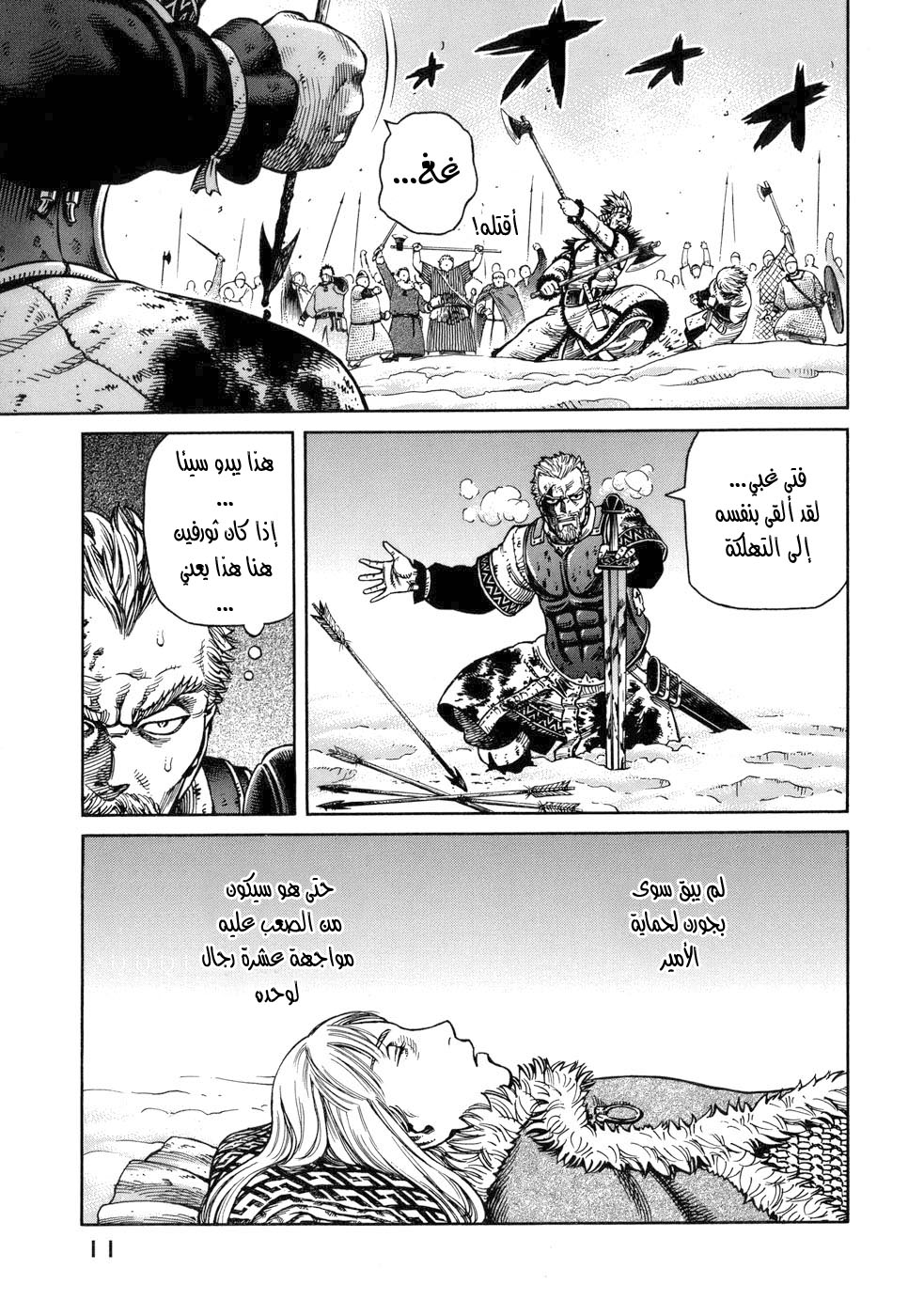 Read Vinland Saga AR Manga Online