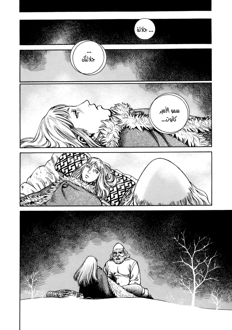 Read Vinland Saga AR Manga Online