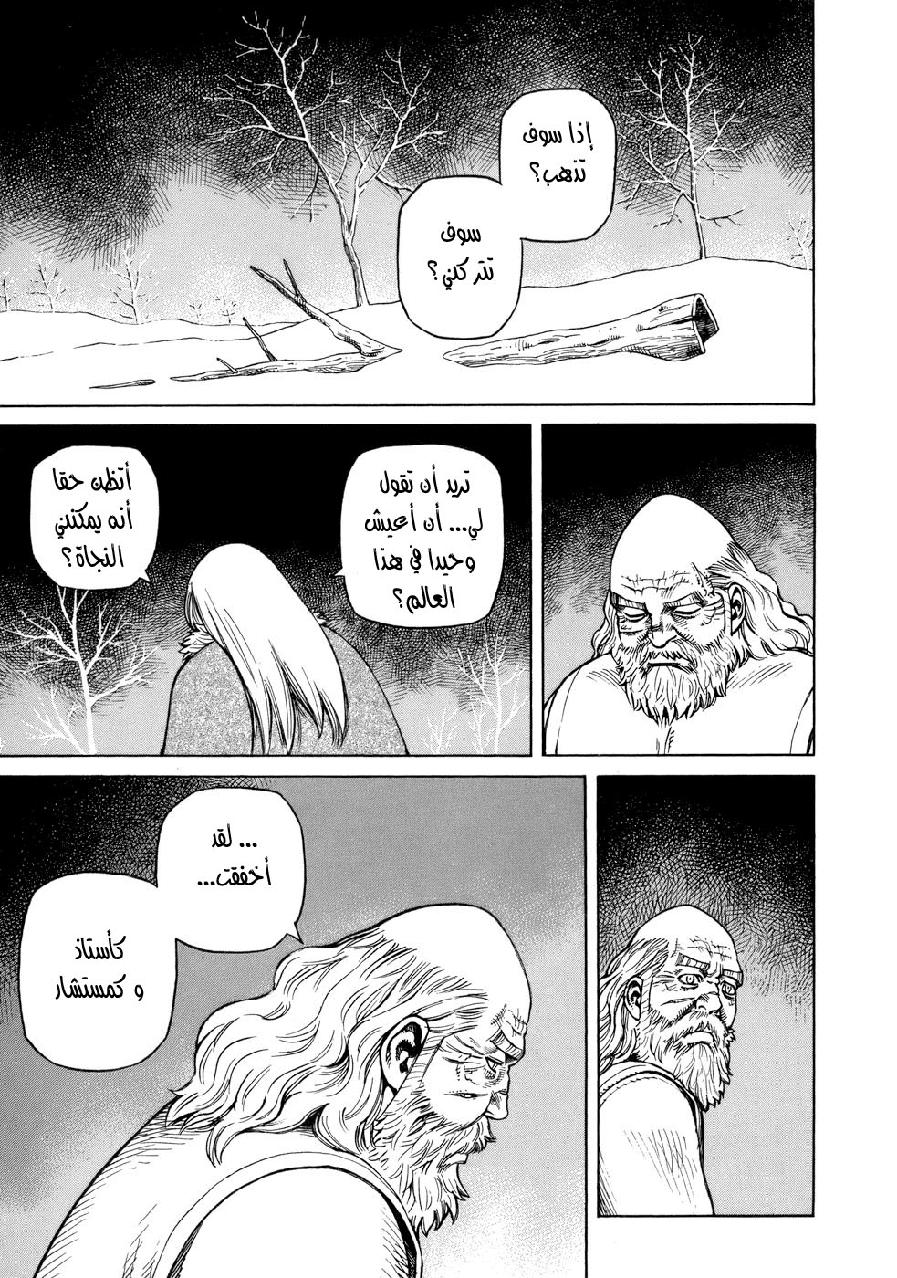 Read Vinland Saga AR Manga Online
