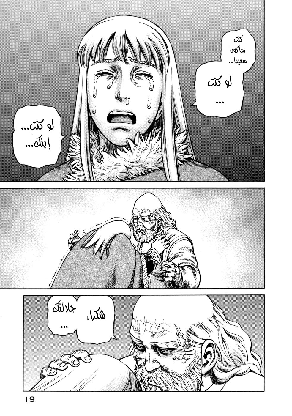 Read Vinland Saga AR Manga Online