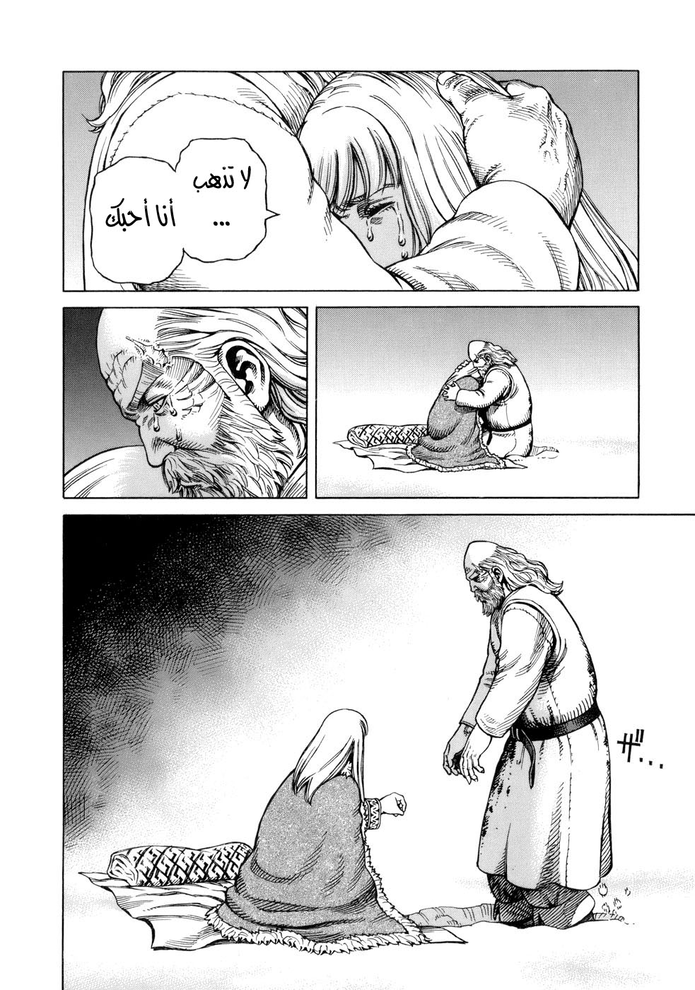 Read Vinland Saga AR Manga Online