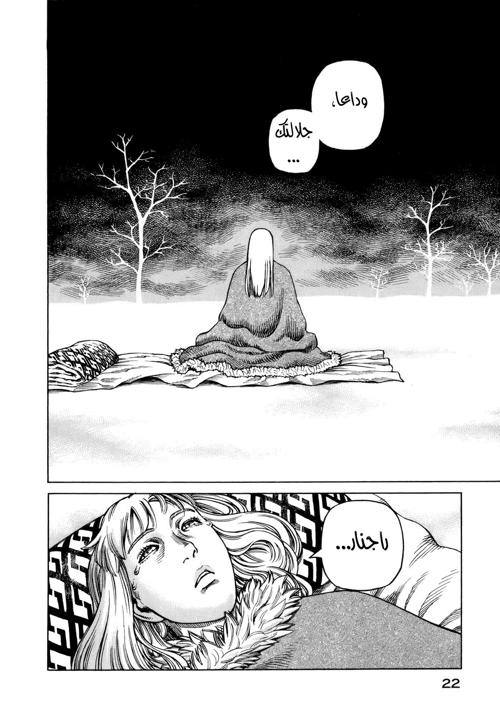 Read Vinland Saga AR Manga Online