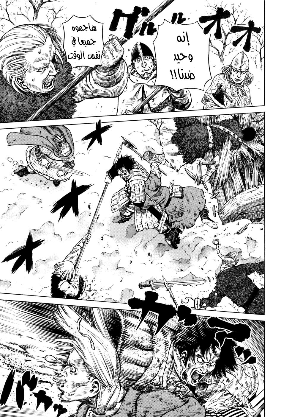 Read Vinland Saga AR Manga Online