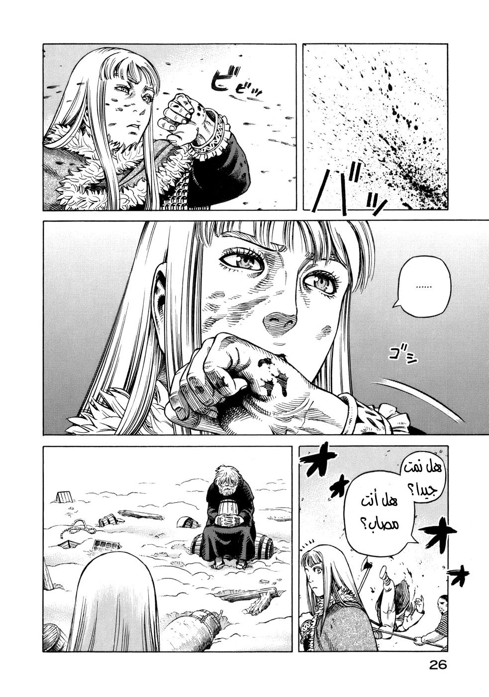 Read Vinland Saga AR Manga Online