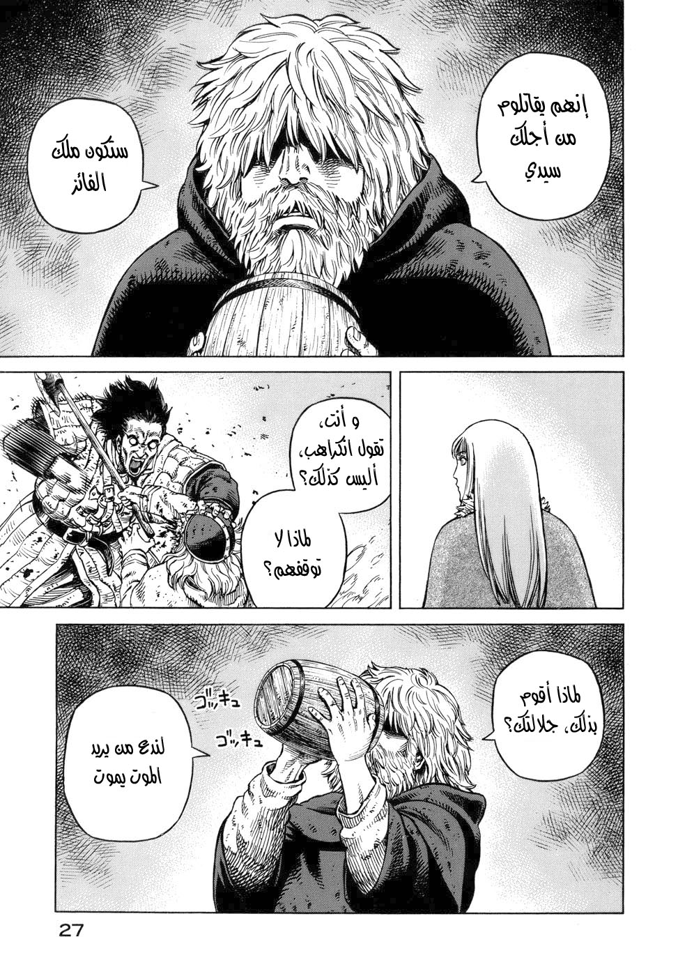Read Vinland Saga AR Manga Online