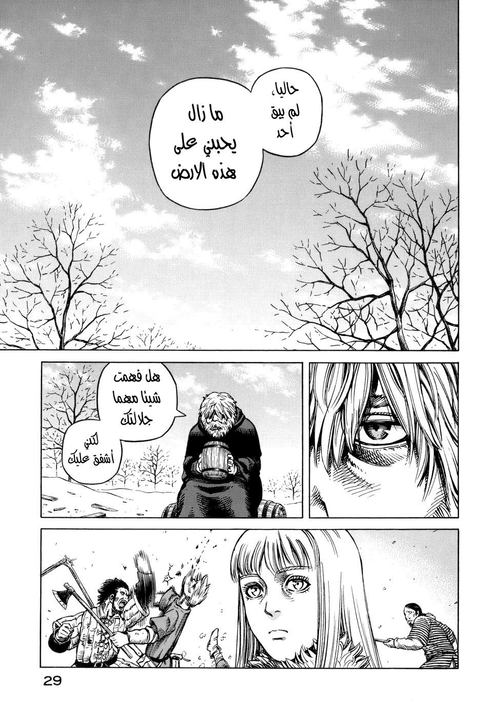 Read Vinland Saga AR Manga Online