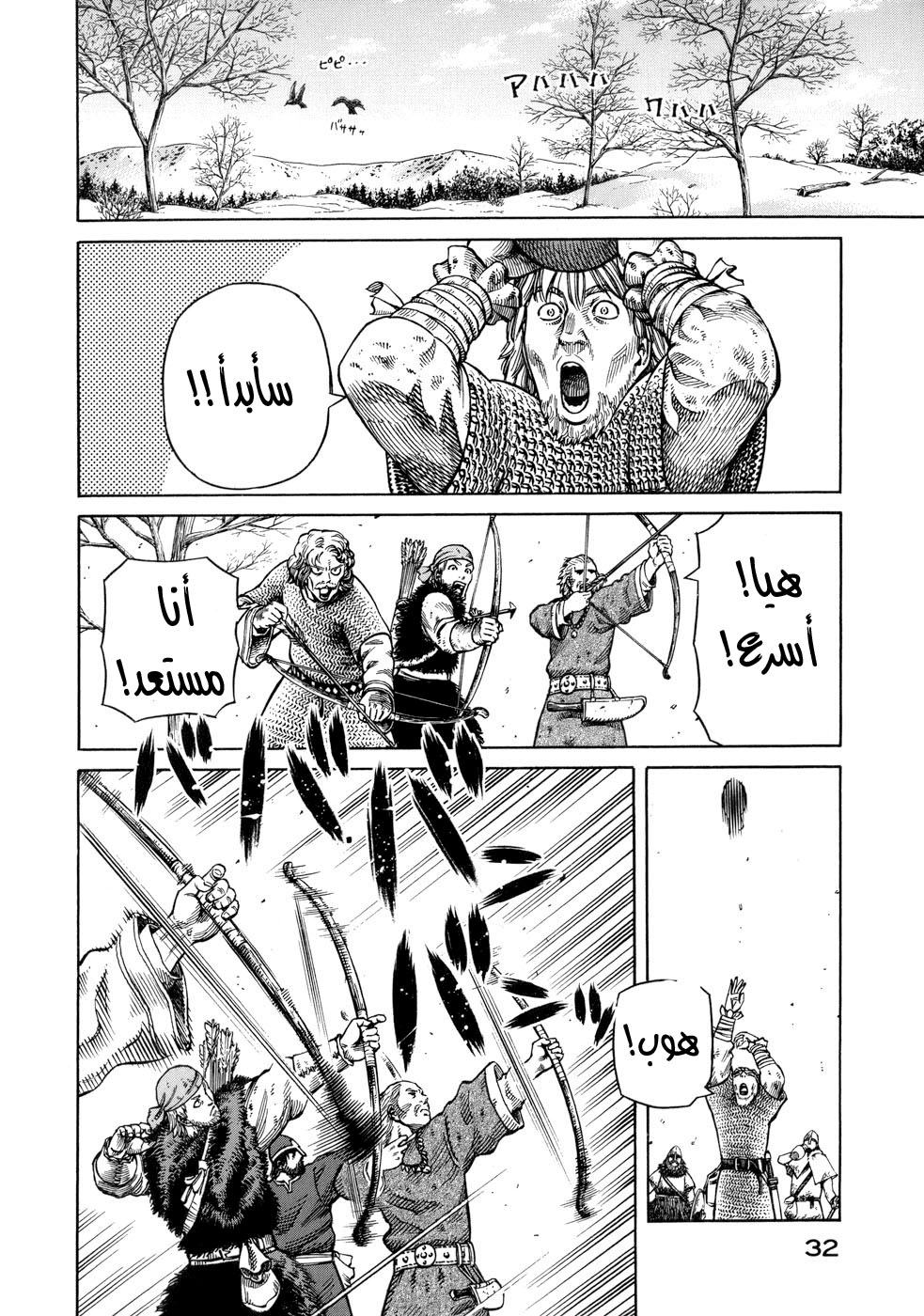 Read Vinland Saga AR Manga Online