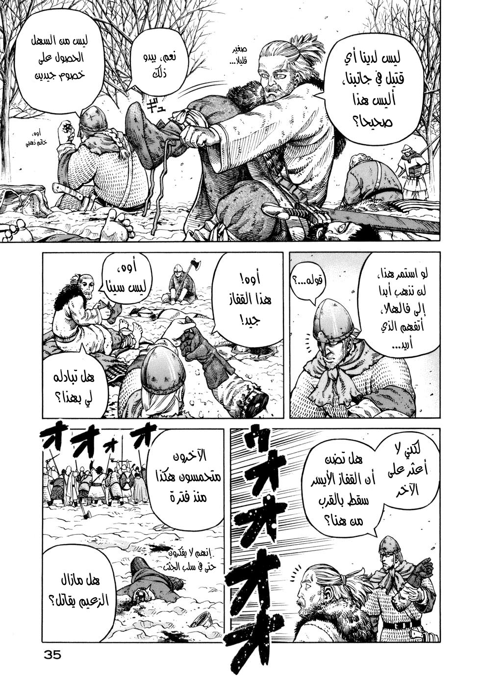 Read Vinland Saga AR Manga Online