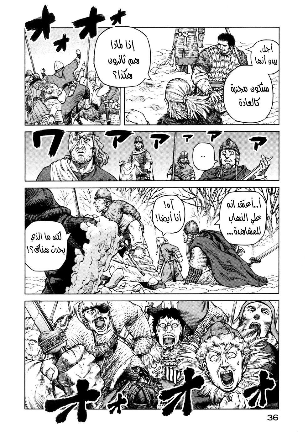 Read Vinland Saga AR Manga Online