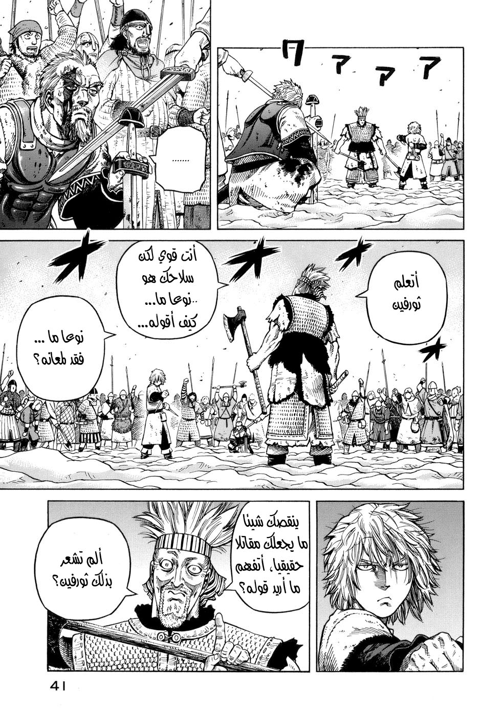 Read Vinland Saga AR Manga Online