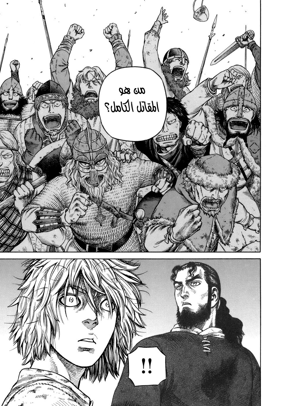 Read Vinland Saga AR Manga Online