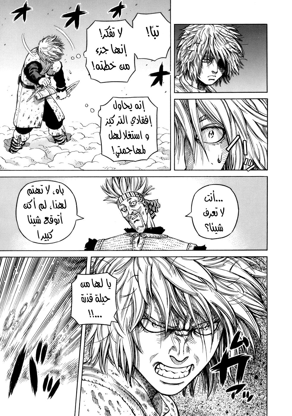 Read Vinland Saga AR Manga Online