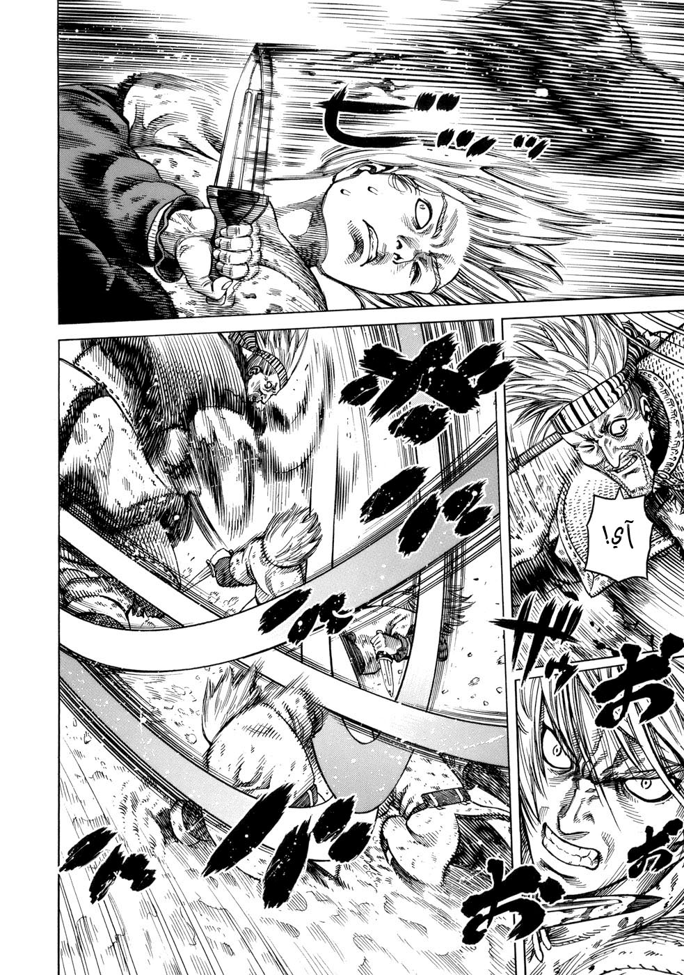 Read Vinland Saga AR Manga Online