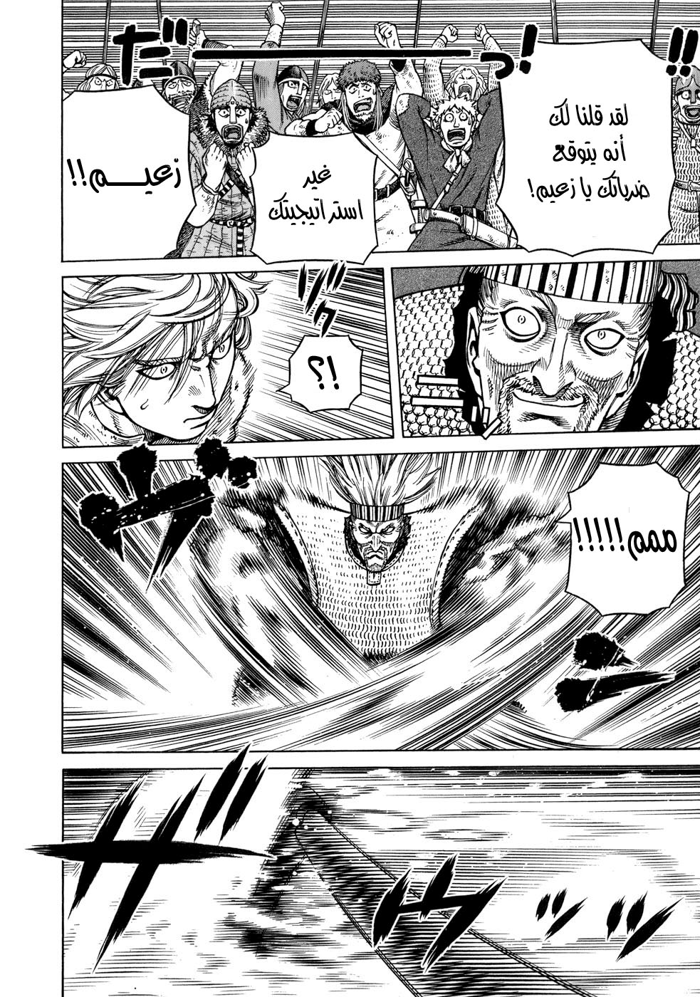 Read Vinland Saga AR Manga Online
