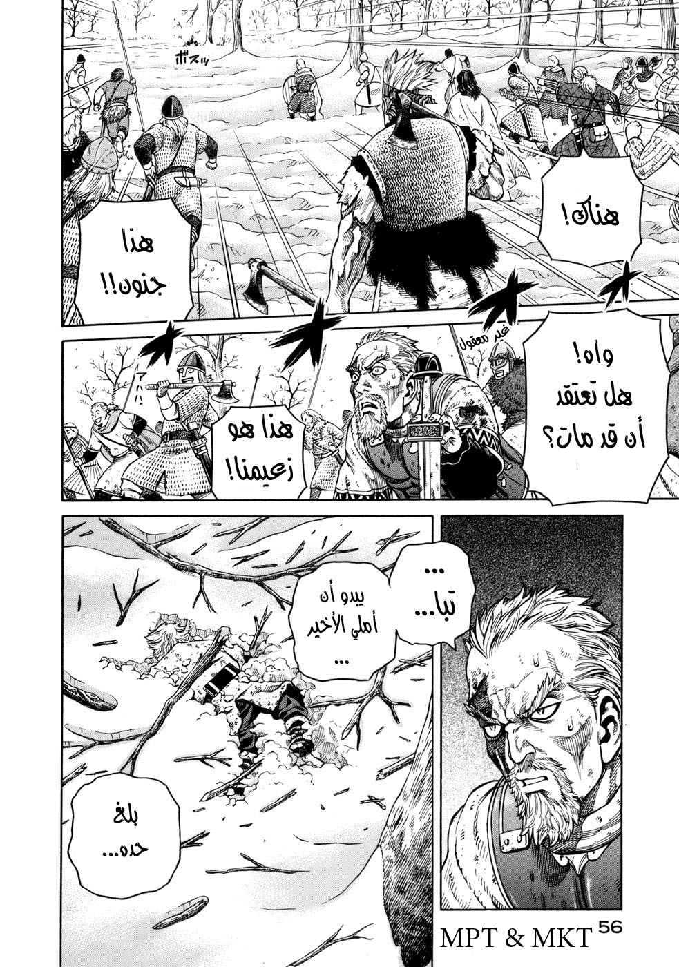 Read Vinland Saga AR Manga Online