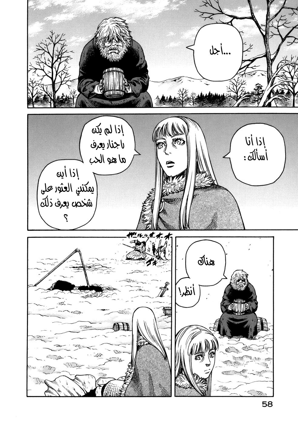 Read Vinland Saga AR Manga Online