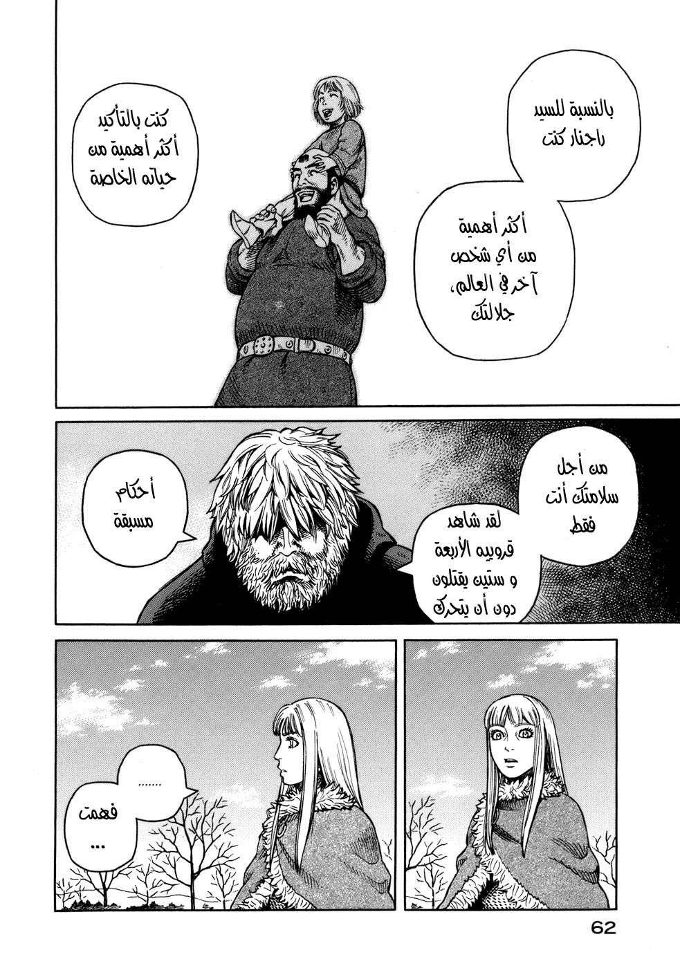 Read Vinland Saga AR Manga Online