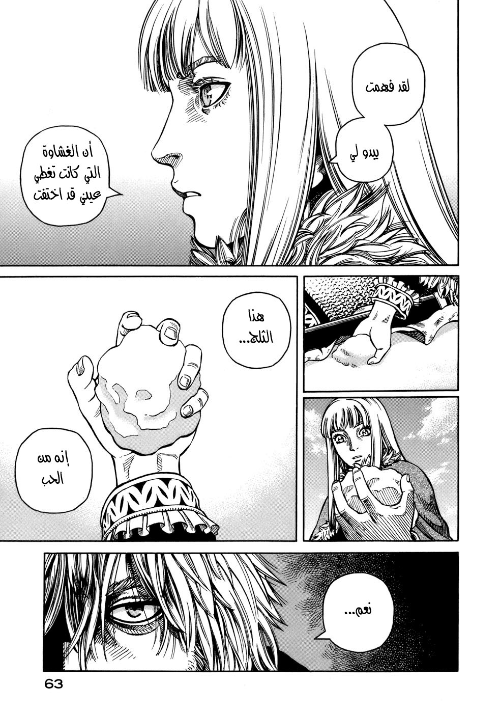 Read Vinland Saga AR Manga Online