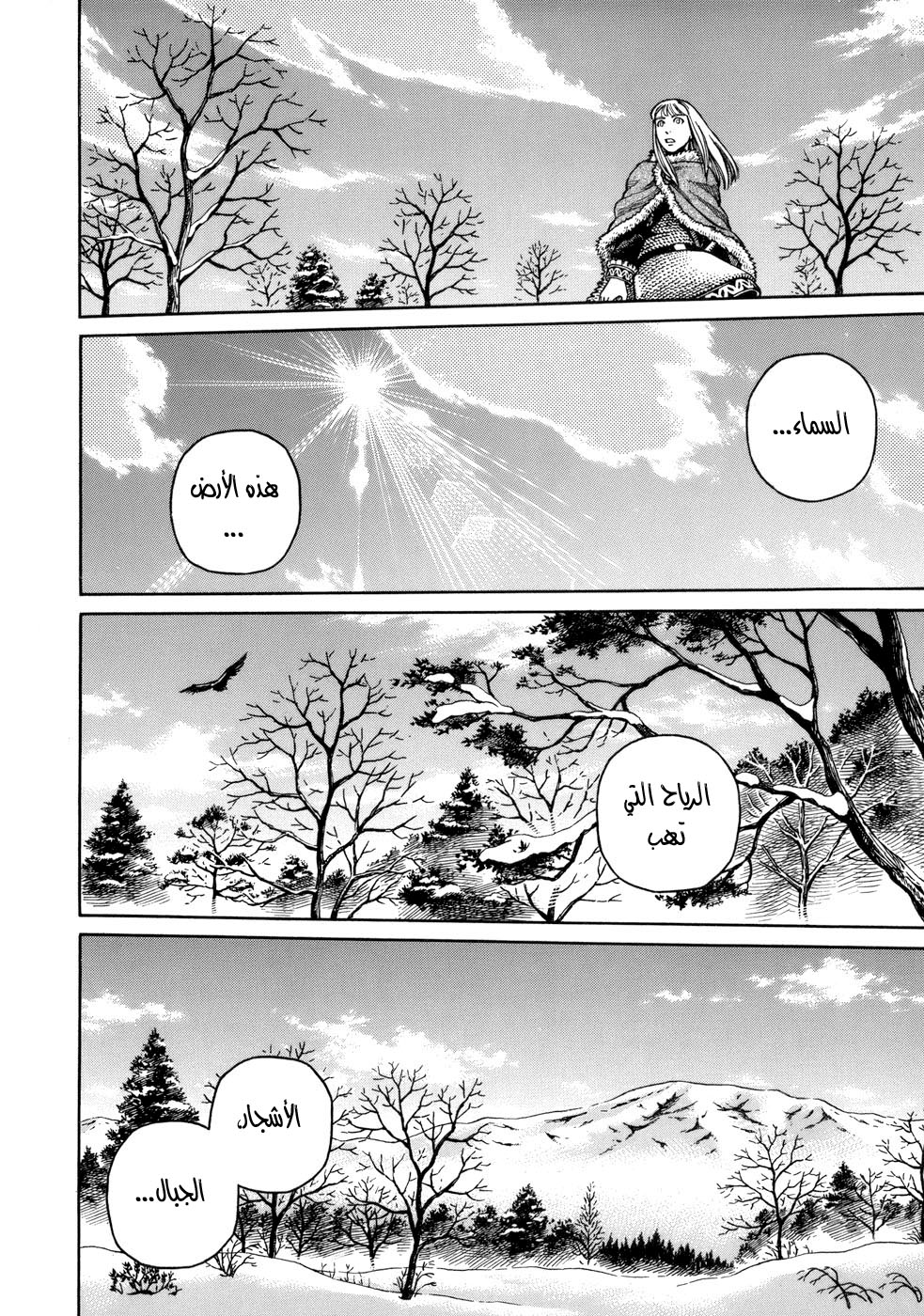 Read Vinland Saga AR Manga Online