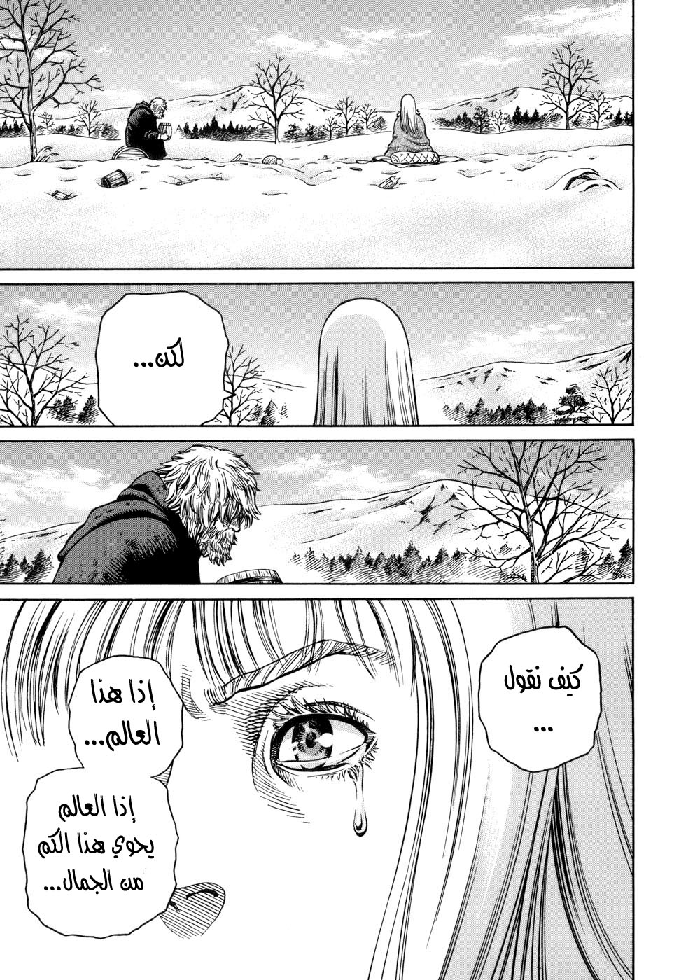 Read Vinland Saga AR Manga Online