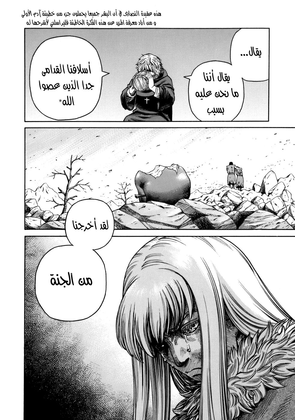 Read Vinland Saga AR Manga Online