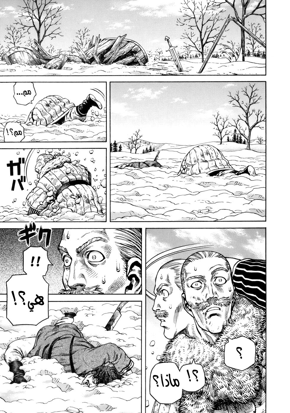 Read Vinland Saga AR Manga Online