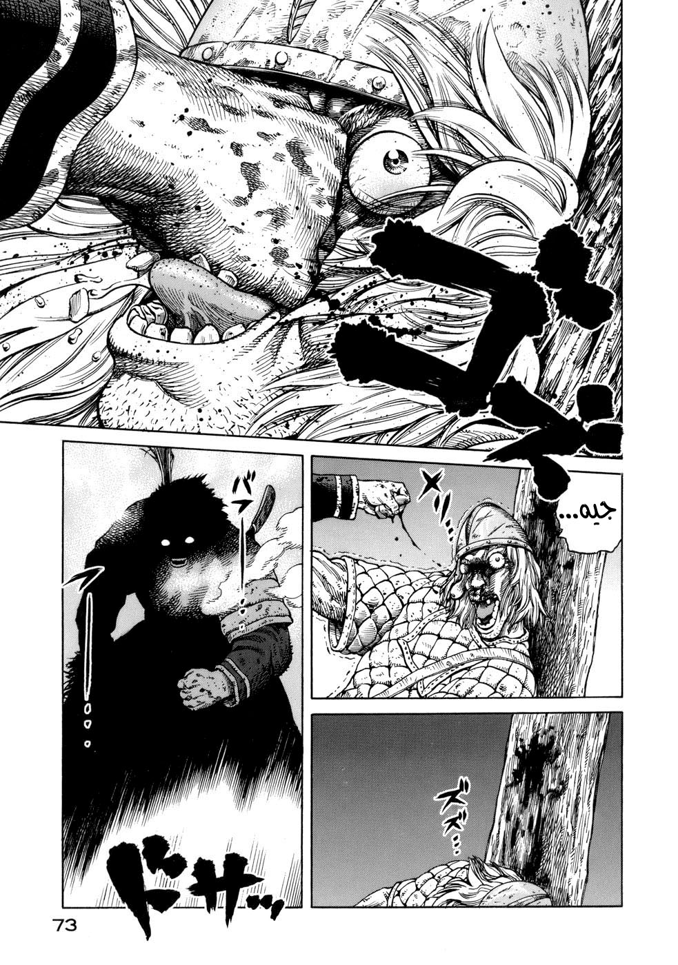 Read Vinland Saga AR Manga Online