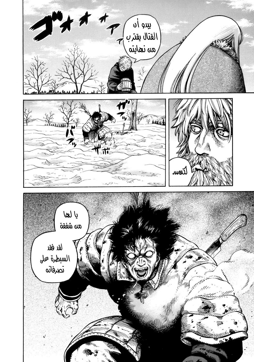 Read Vinland Saga AR Manga Online