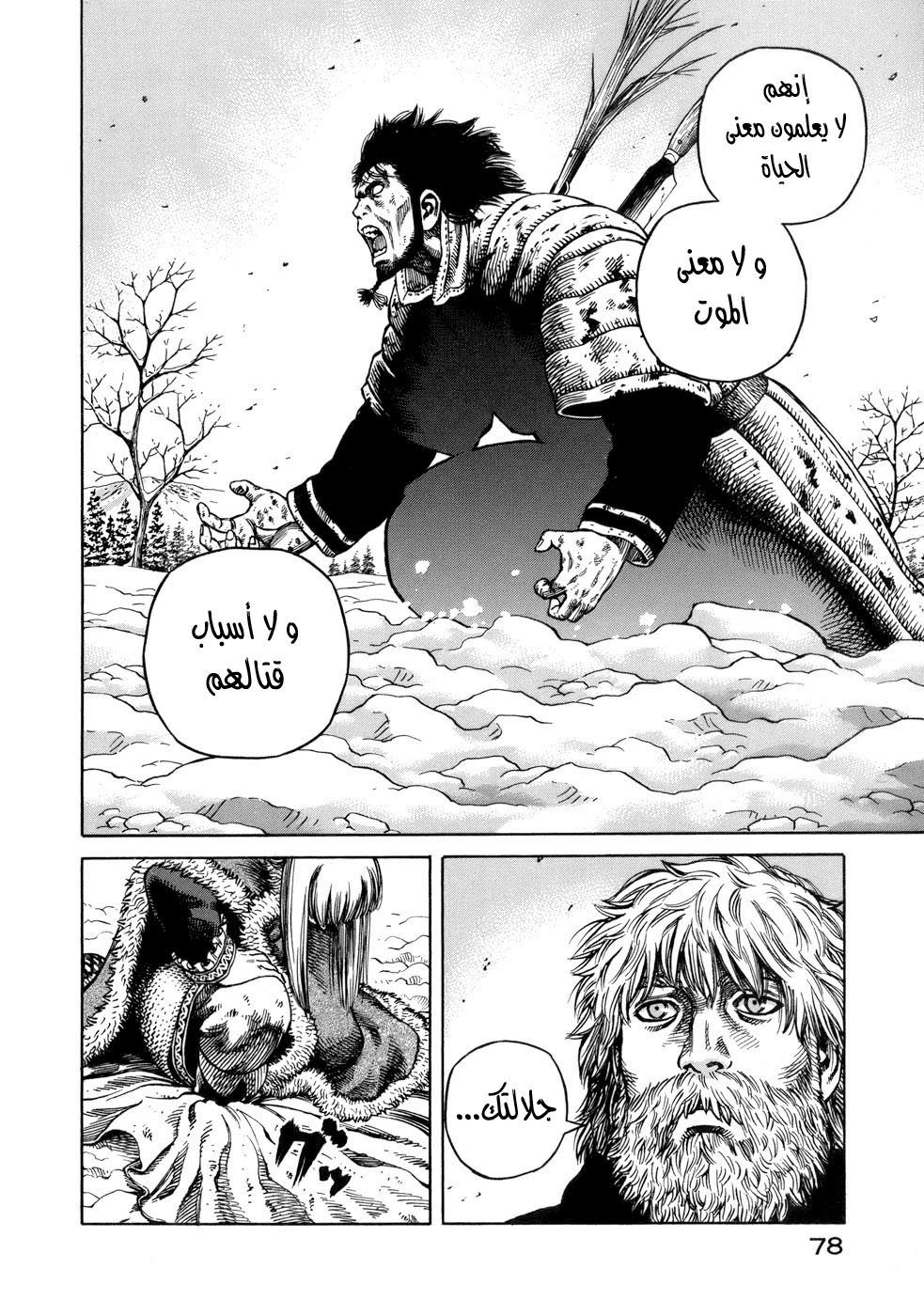 Read Vinland Saga AR Manga Online
