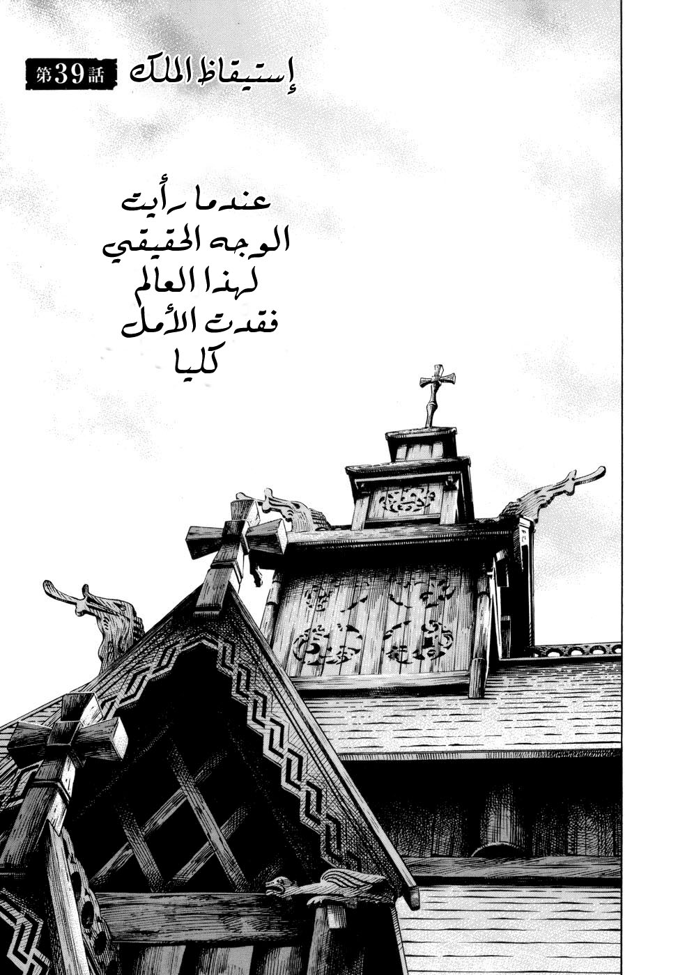 Read Vinland Saga AR Manga Online