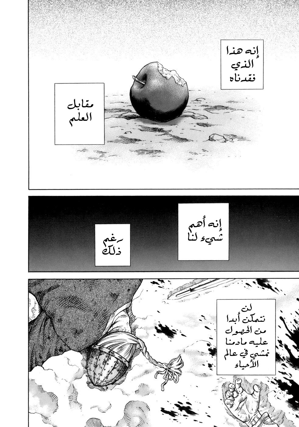 Read Vinland Saga AR Manga Online