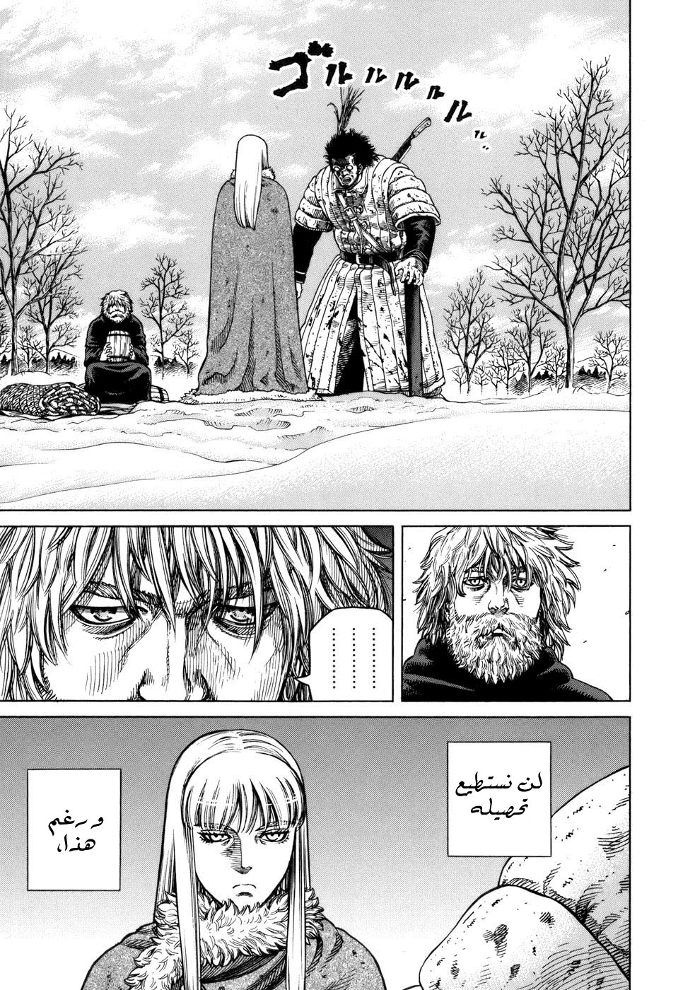 Read Vinland Saga AR Manga Online