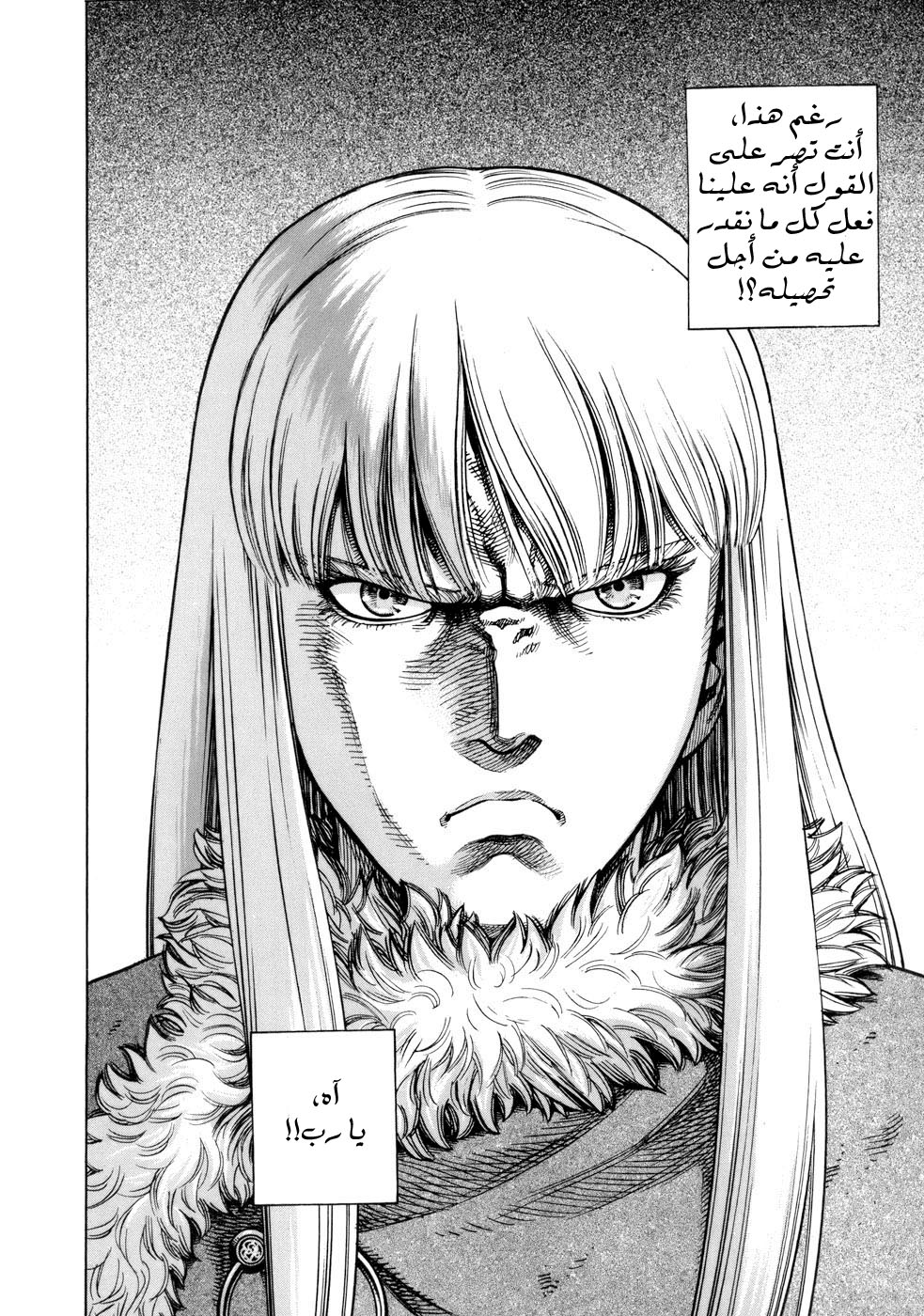 Read Vinland Saga AR Manga Online