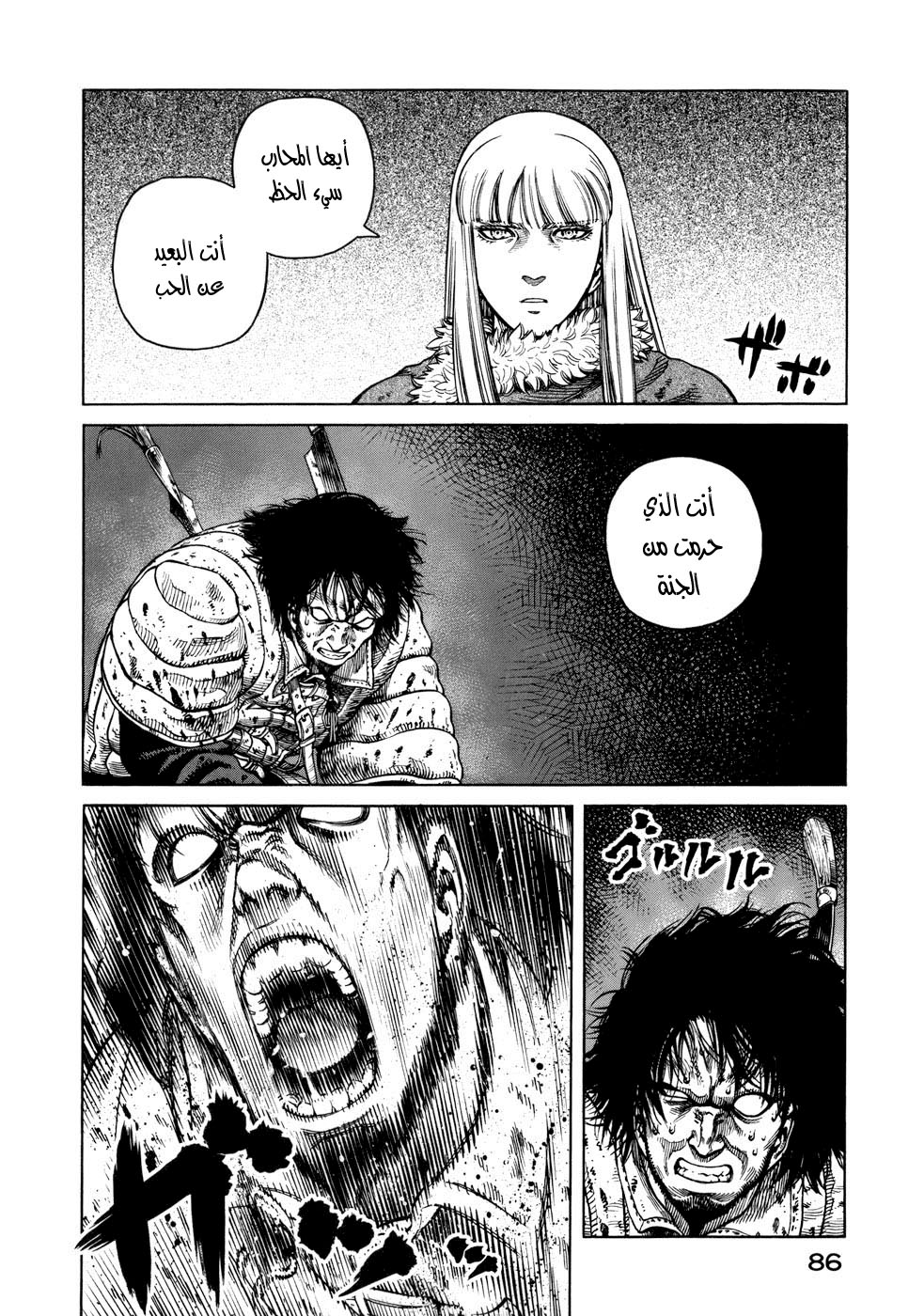 Read Vinland Saga AR Manga Online