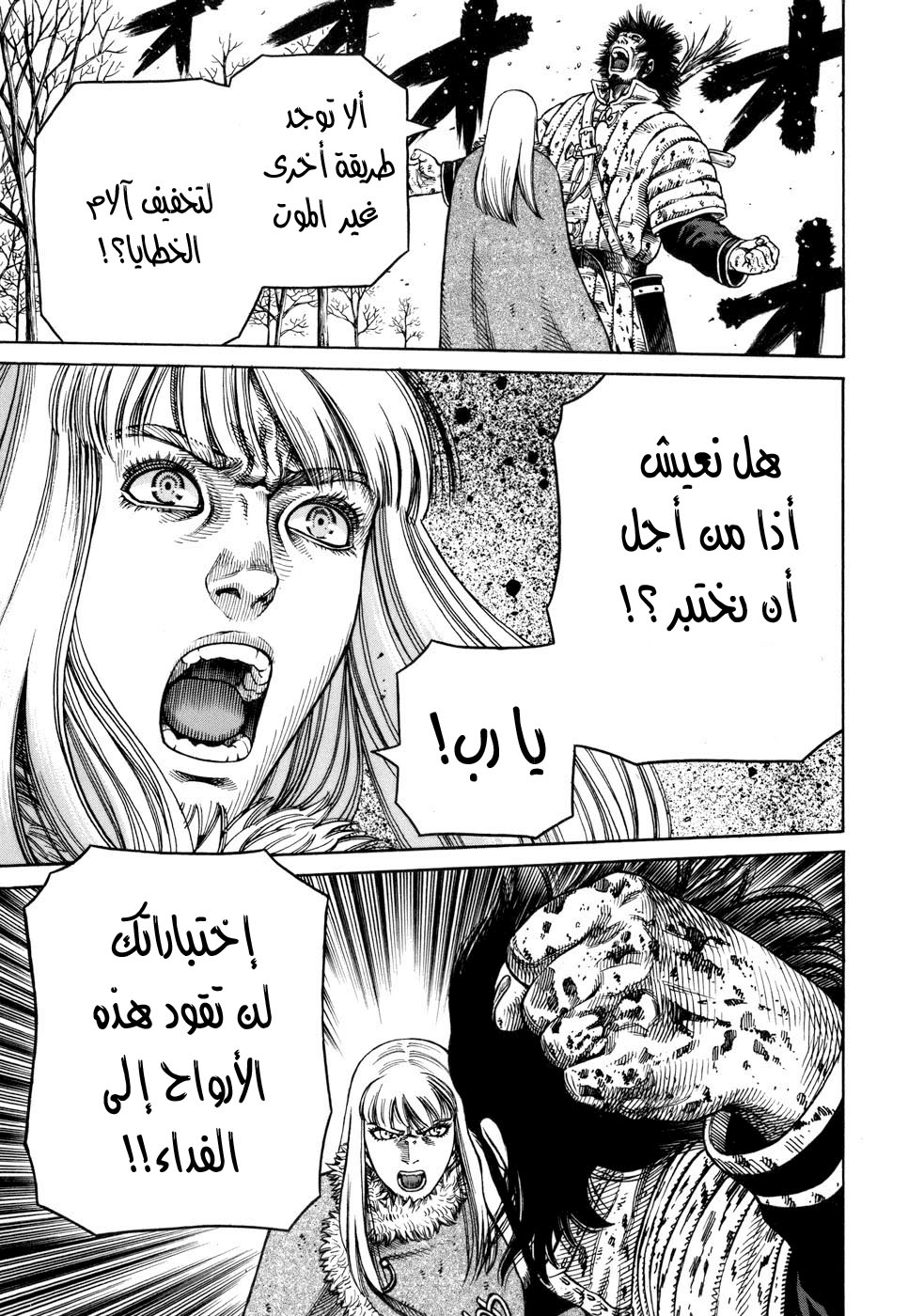 Read Vinland Saga AR Manga Online