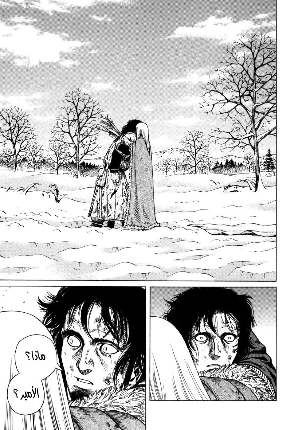 Read Vinland Saga AR Manga Online