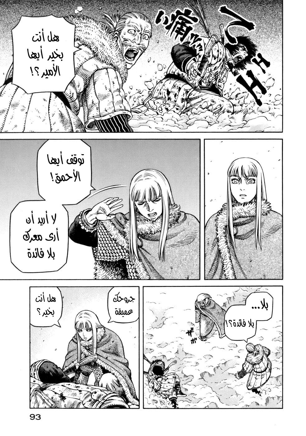 Read Vinland Saga AR Manga Online