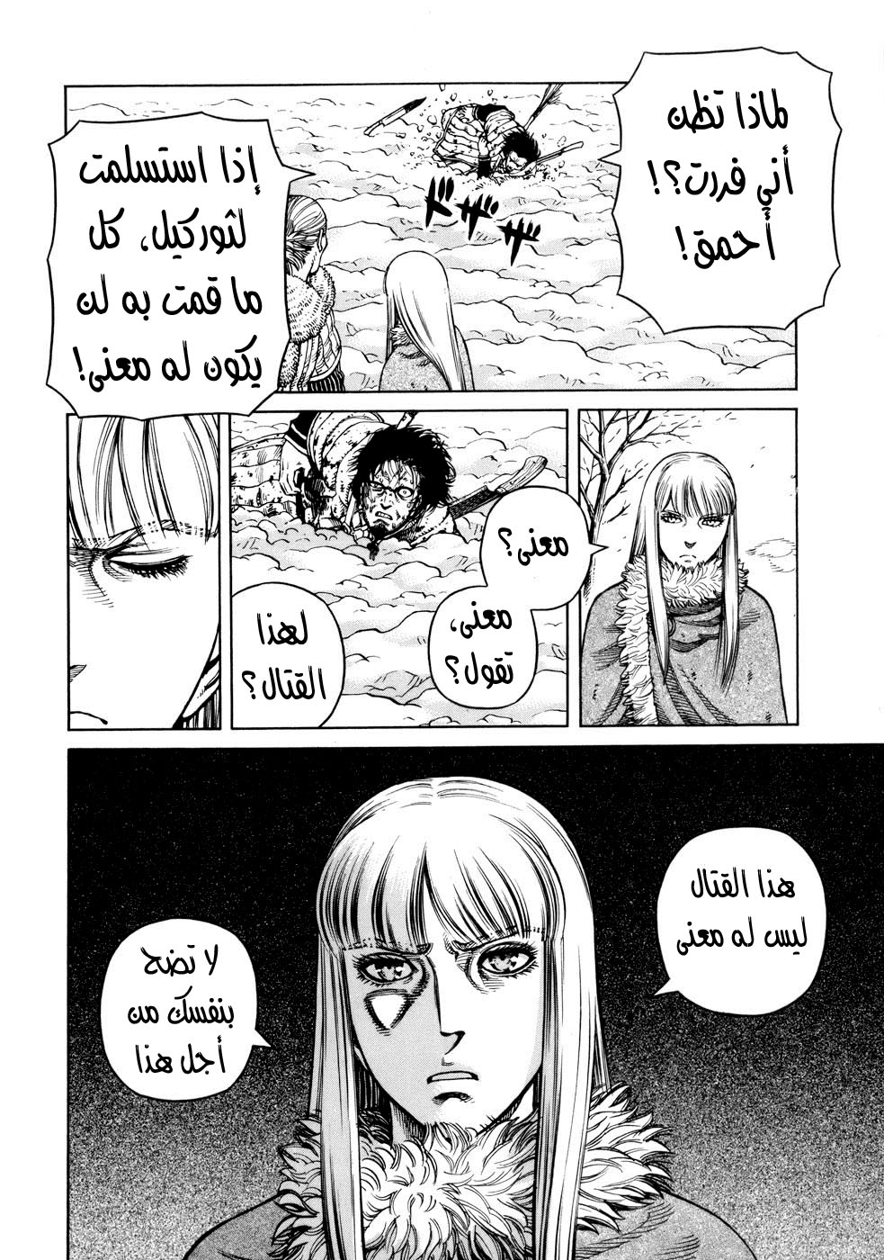 Read Vinland Saga AR Manga Online