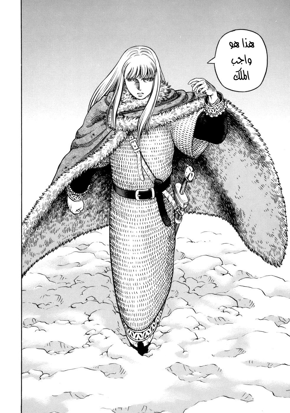 Read Vinland Saga AR Manga Online